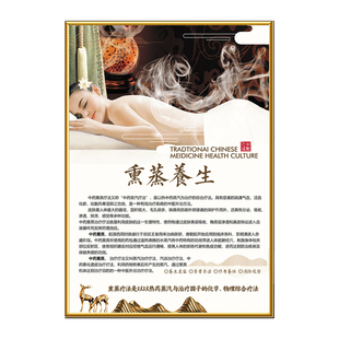 中药熏蒸十大好处海报美容院养生馆宣传画会所养生挂图墙贴画KT板