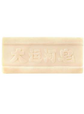 大运河留香香皂内衣内裤洗衣皂