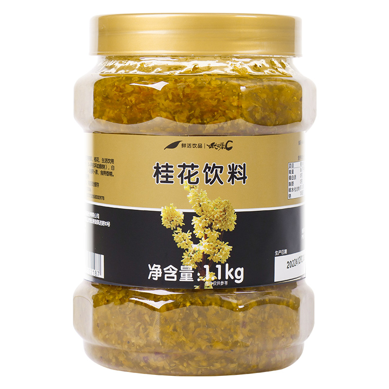 鲜活桂花茶酱桂花原浆圣代饮品原料1.1kg商用桂花酿酱冲饮烘焙