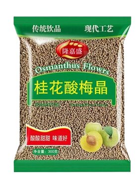 桂花酸梅晶酸梅汤粉原料北京乌梅果汁饮料梅粉好喝不油腻380g固体