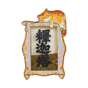密密主大同文创应县木塔佛宫寺释迦塔流沙金属2025新款冰箱贴