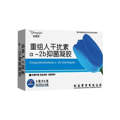 250万干扰素抗凝胶一支顶五支