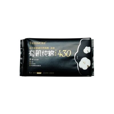 有机纯棉夜用5片卫生巾新品