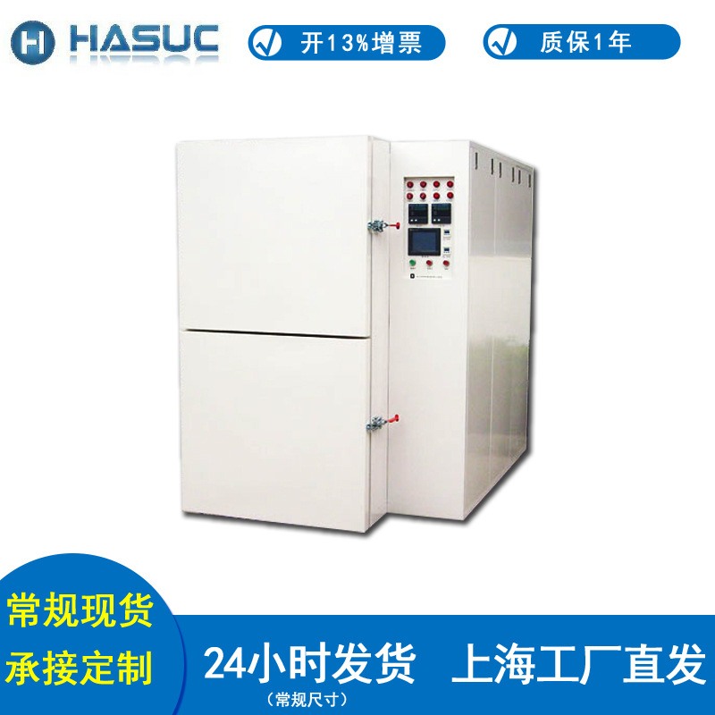 HASUC电子电容器线路板行业用真空烘箱/真空干燥箱固化烤箱