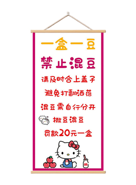 拼豆店墙面装饰挂画手工温馨提示