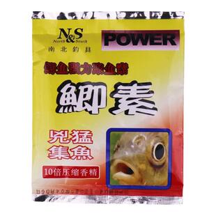 南北鱼饵 鱼饵料小药鲫鲤鲢草虾素粉末状鱼素香精钓鱼诱鱼添加剂