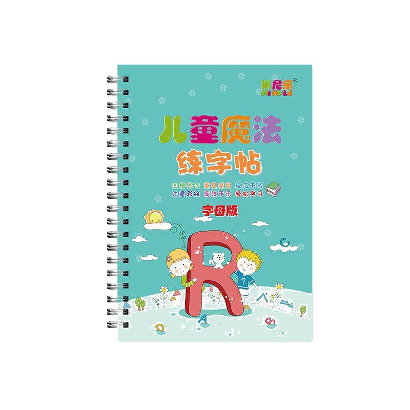 儿童字帖控笔训练本凹槽练字帖