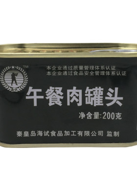 北戴河午餐肉罐头猪肉即食应急