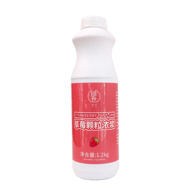 草莓颗粒浓浆泥冰沙水果茶