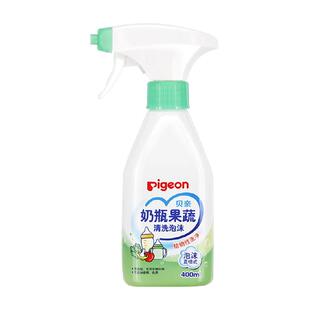 Pigeon贝亲婴儿奶瓶果蔬水果泡沫清洗剂直喷式低泡去渍