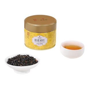 天之红祁门红茶官方旗舰店密封罐桂花祁红50g
