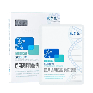 敷尔佳白膜医用透明质酸钠修复贴敷料痤疮激光皮肤敏感械字非面膜