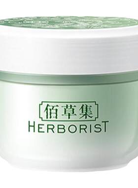【送同款试用】佰草集新玉润面霜