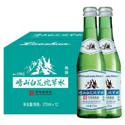 山东崂山白花蛇草水气泡水饮料