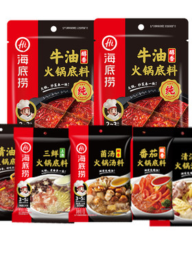【交个朋友】海底捞火锅底料鸳鸯组合醇香牛油2包任选其他口味1包