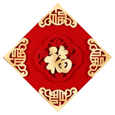 2026春节马年立体植绒福字大门贴