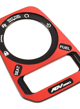本田ADV350电门装饰盖防护罩