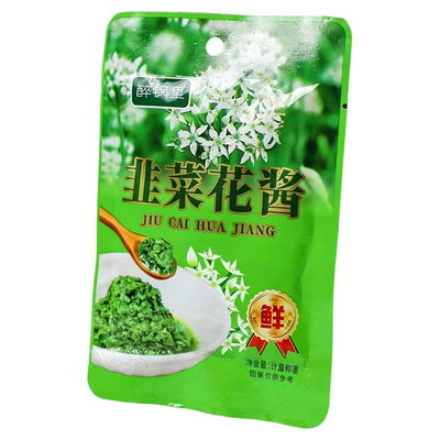 正宗韭菜花酱袋装家用非野生韭花新鲜大颗粒火锅蘸料拌饭酱拌面