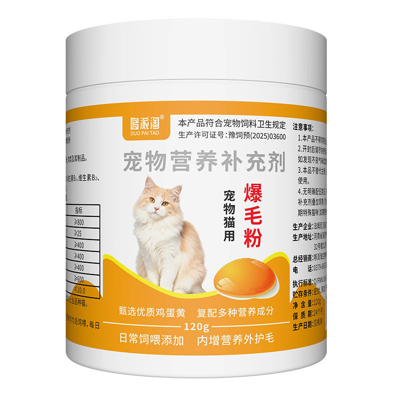 布偶猫爆毛粉猫咪换毛季减少掉毛猫卵磷脂/鱼油/海藻