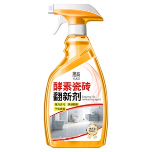 瓷砖翻新剂旧地砖抛光翻新卫生间地板瓷砖缝隙强力去污抛光增亮#