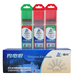 北钨新材公司钨针氩弧焊焊针焊机乌针钨极焊接棒焊接枪配件铈钨针