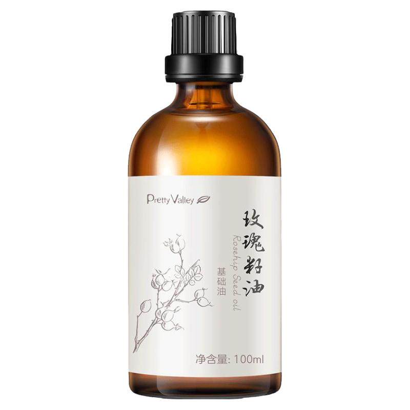 汇美舍玫瑰籽油面部护肤按摩滋润