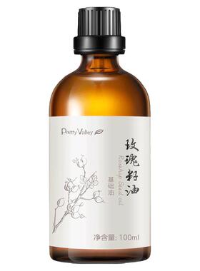 汇美舍玫瑰籽油面部护肤按摩滋润