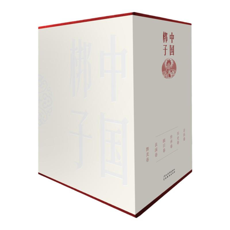 中国梆子全6册河北教育出版社