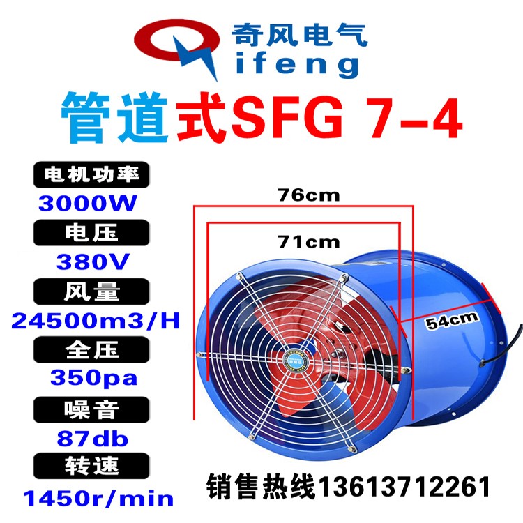 SF轴流风机220v排风扇380v工业大功率强大吸力鼓风机管道抽排风机