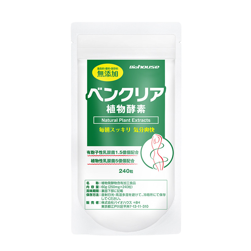 biohouse日本便卜植物果蔬夜间酵素肠道益生菌膳食排噗噗片加强版