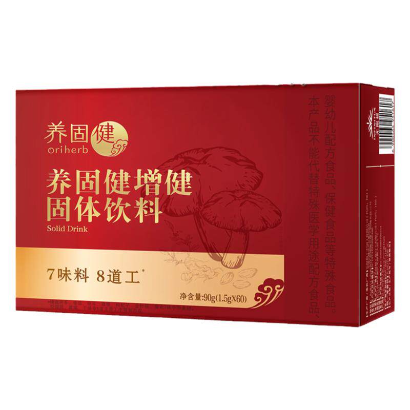 无限极增健牌固体饮料1.5g*60袋