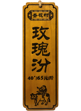 中式菜品价目牌实木挂牌定制刻字