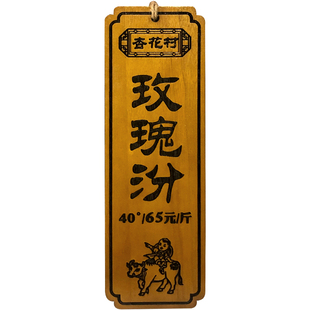 菜牌实木饭店菜价牌中式木质菜名挂牌木牌刻字酒店菜单价目牌定做