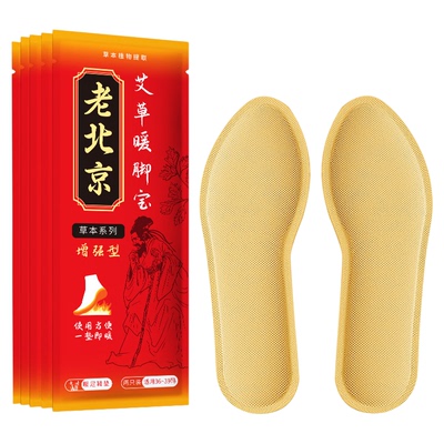 自发热鞋垫加热鞋垫冬季一次性发热鞋垫暖脚宝宝暖足贴暖脚底男女