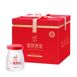 艾尚燕冰糖即食燕窝礼盒官方正品70g*30瓶节日礼品送妈妈老人孕妇