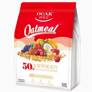 750g*3袋欧扎克酥脆即食干吃酸奶果粒水果坚果燕麦片儿童孕妇早餐