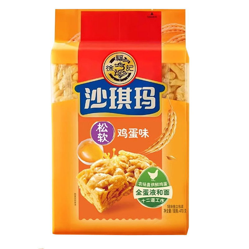 徐福记松软鸡蛋味沙琪玛470g袋装18包独立小包早餐点心休闲零食品