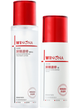 【双11立即付定】薇诺娜311屏障水霜滋润补水水乳套装修护淡纹