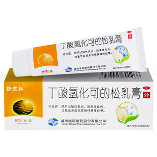 舒夫林 丁酸氢化可的松乳膏30g过敏性皮炎脂溢性皮炎官方正品sf