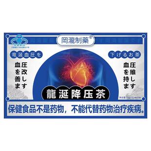 降高血专用茶压决明子甜叶菊蒲公英养生非血糖血脂三高茶包正品