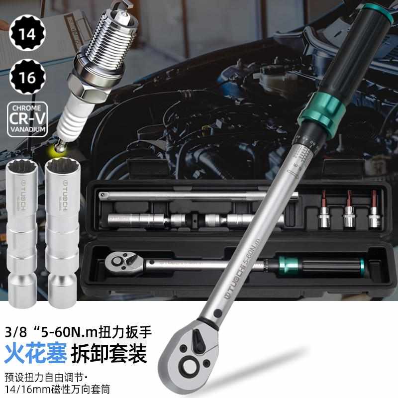 新疆包邮3/8火花塞套筒扭力扳手套装扭矩汽车万向超薄磁性火花塞
