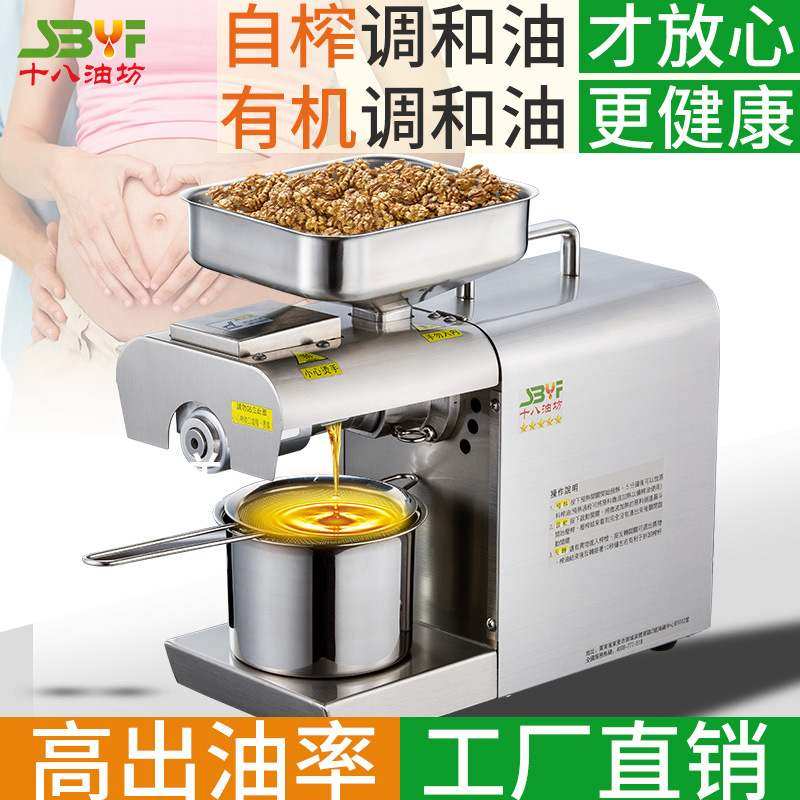 小型商用榨油机全自动厨房小家电花生菜籽榨油机不锈钢家用榨油机,厨房电器,商用榨汁机/甘蔗机,淘宝优惠券,粉丝福利购,淘宝优惠卷