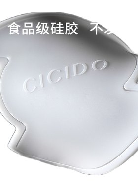 CICIDO高级汽车门碗贴硅胶