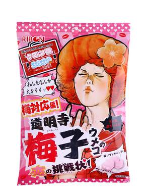 日本ribon早乙女柠檬糖挑战状