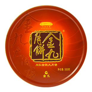 金九月饼五仁金腿1斤广东式吴川传统手工伍仁火腿肉松中秋送礼盒