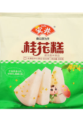 安井桂花糕传统糕点早餐半成品