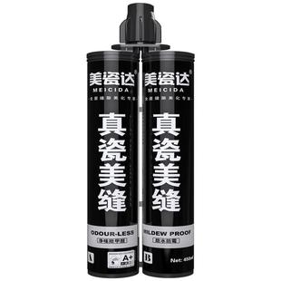 美缝剂地砖瓷砖专用勾缝剂水性环氧彩砂胶家用防水防霉美缝胶品牌