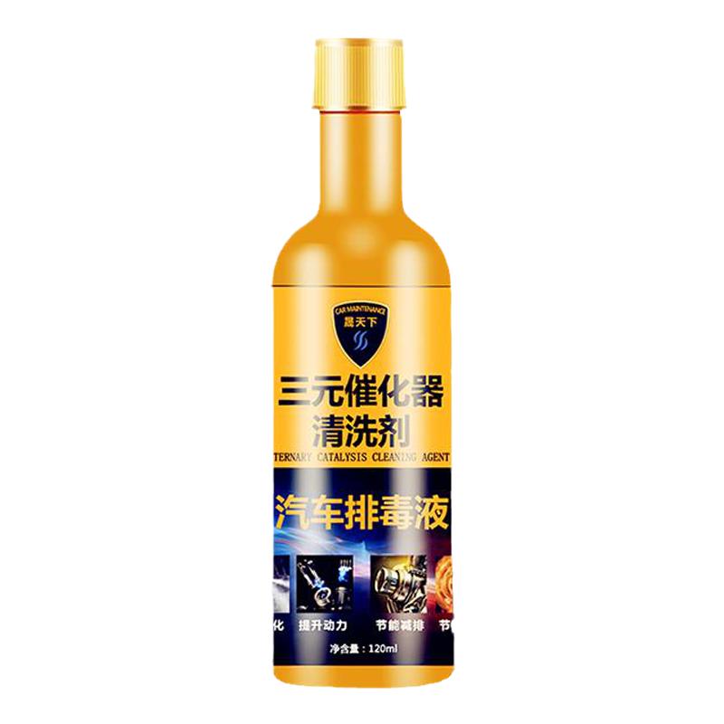 汽车三元催化清洗剂发动机除积碳