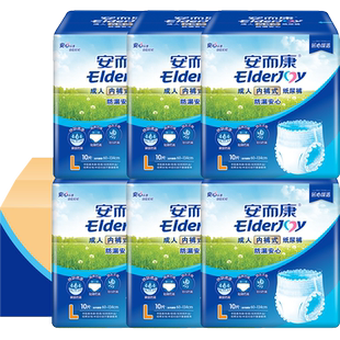 安而康成人拉拉裤防漏安心老人尿不湿L码内裤式纸尿裤男女通用