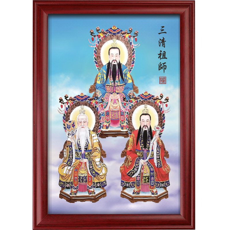 三清祖师爷画像神像太上老君挂画元始天尊摆台高清图道家装饰摆件